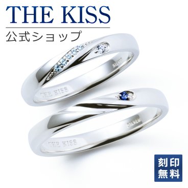 【ラッピング無料】【刻印無料】THE KISS 公式ショップ シルバー ペアリング ペアアクセサリー カップル 人気 ジュエリーブランド THEKISS 指輪 SR1564CZ-1565NG セット シンプル 男性 女性 2個セット アニバーサリー