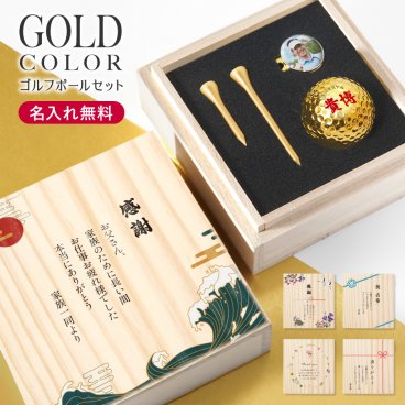 【名入れ無料】木箱入り ゴルフボール セット ゴールド 名入れ 文字入れ ティー 金 ゴルフ用品 箱 飾り 上品 金 高級感  縁起物 名前 誕生日 名前入り 誕生日 オリジナル シンプル