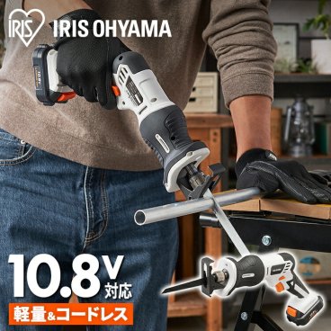【公式】 電動ノコギリ 充電式 家庭用 庭木 小型 女性 コードレス 電動のこぎり のこぎり 剪定 金属 レシプソー ヘッジトリマー 草刈機 10.8V JRS13 アイリスオーヤマ 