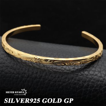 シルバー925 金 18k gp ゴールド ハワイアンバングル 腕輪 細身 ブレスレット プルメリア マイレ スクロール ハワイ 銀 hawaii 平打 刻印 手彫り