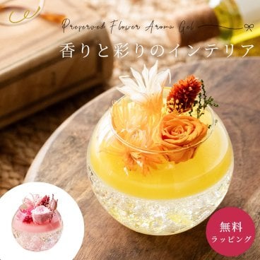 プリザーブドフラワー アロマワックス アロマジェル 無料ラッピング メッセージカード 誕生日プレゼント フラワーギフト プレゼント ギフト