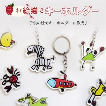 「2個目から半額！」お絵描きオリジナル キーホルダー アクセサリー オーダーメイド 手書き 子供の絵 オリジナル グッズ アクセサリー オーダーメイド 手書き 子供の絵 オリジナル グッズ お絵描き 作品 おえかき イラスト 絵 手書き プレゼント 喜寿 還暦 ペアギフト ギフト 名入れ 誕生日 敬老の日 孫 父の日 母の日 ネックレス ブレスレット ゴールド チェーンキーホルダー