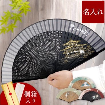 【 送料無料 】【 名入れ ペインテックス 扇子 】 扇子 男性用 高級 日本製 夏ギフト おしゃれ 名前入り 名入り ギフト 誕生日 プレゼント 人気 メンズ 父 旦那 祖父 彼氏 還暦 古希 長寿 喜寿 傘寿 米寿 百寿 記念品 贈り物 おすすめ お祝い 