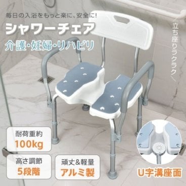 シャワーチェア 背もたれつき ひじ掛けつき 安全 耐荷重100kg 高さ5段階調整 介護用 風呂椅子 介護椅子 入浴 高さ調節 お風呂 伸縮式 サポートチェア 脚ゴム 介護椅子 高齢者 入浴補助 バスチェア 風呂イス 高齢者 後期高齢者 プレゼント 妊婦 新発売 新商品