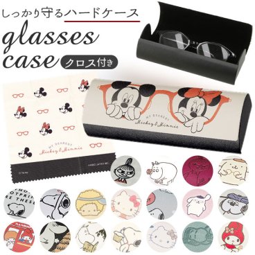 メガネケース キャラクター 通販 おしゃれ かわいい 眼鏡ケース めがねケース ハード  ムーミン  ミッキー 子供 キッズ めがね拭き クロス付き グッズ 母の日 プレゼント