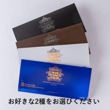 プチギフト 秋冬ギフト 勤労感謝  退職 お祝い お礼 紅茶ティーバッグ封筒型 お配りギフト 暑中お見舞い 残暑お見舞い サマーギフト 帰省ギフト 帰省土産 引っ越し イベント ノベルティ ママ友 おしゃれ ANAラウンジ採用紅茶 George Steuart Tea （ジョージスチュアートティー）※全国送料無料