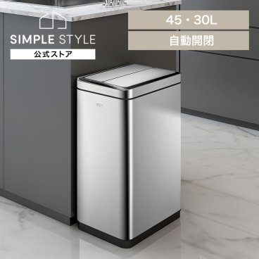 ごみ箱 45L 30L デラックスファントム センサービン シルバー EK9287MT-45Lゴミ箱 センサー式 バタフライ開閉 観音開き インナーボックス付き ステンレス製 LED表示 2重構造 両開き 棚下 フタの自動開閉 EKOJAPAN
