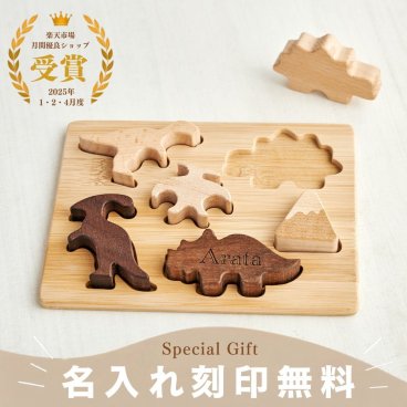 SALE\3480→2980【名入れ無料】積み木 形合わせ パズル 恐竜 木製 ギフト 名入れ 出産祝い プレゼント べビー 誕生日 出生情報 おなまえ積み木 知育玩具 ブロック プレママ ゲーム おもちゃ クリスマスプレゼント 男の子 女の子