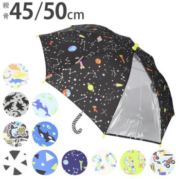 傘 子ども 50 男の子 通販 45cm 50cm キッズ 子供用 かさ 長傘 雨傘 Zazzy zaps グラスファイバー 手開き 安全ストッパ－ レイングッズ アンブレラ 透明窓 おしゃれ かっこいい 男児 通園