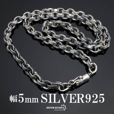 シルバー925 梵字 六字真言 ペーパーチェーン 幅5mm シルバー ネックレスチェーン 重厚 二重ロック シルバーネックレス メンズ 男性 金属アレルギー対応