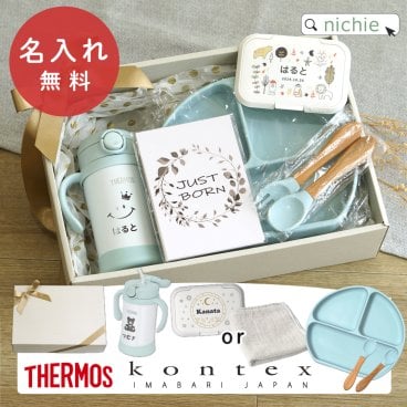 サーモス ベビーマグ 出産祝い シリコン食器 ベビー食器 男の子 女の子 ギフトセット 名入れ ギフト  ブランド ストローマグ まほうびんのベビーストローマグ FJT-350  プレゼント こどもの日 ラッピング