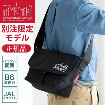 JALオリジナル メッセンジャーバッグ ショルダーバッグ 男女兼用 メンズ レディース 別注モデル  Manhattan Portage(マンハッタン ポーテージ)   翌日出荷  