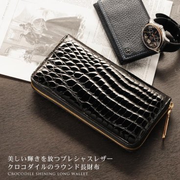 クロコダイル 長財布 メンズ シャイニング加工 ラウンドファスナー ゴールド金具 本革 シャイニングクロコダイル プレゼント ギフト 4FA (06000599-mens-1r)
