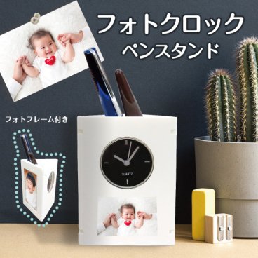 敬老の日 フォトクロック フォトフレーム 時計 写真立て 写真プリント オリジナルグッズ 写真入り  子供の写真 赤ちゃんの写真 プレゼント ギフト 孫 祖父母 誕生日 記念品 還暦祝い お祝い 内祝い オーダー オーダーメイド おじいちゃん おばあちゃん