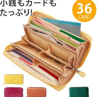 長財布 COGIT コジット 通販 36カードたっぷり仕分け財布 財布 ウォレット レディース メンズ ラウンドファスナー カード たくさん ポケット 他収納 仕分け 便利 シンプル おしゃれ かわいい 小銭入れ有り 通帳 領収書 チケット カード入れ 通帳入れ サイフ さいふ