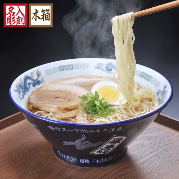 敬老の日 退職 名入れ SXX どんぶり 白竜 切立高台丼 木箱入り / プレゼント ギフト 退職 記念 誕生日 長寿 祝い 琉璃色 紺 青 ラーメン鉢