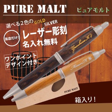 【名入れ】名入れ ボールペン  ピュアモルト 0.7mm 三菱鉛筆 ギフト 誕生日 プレゼント