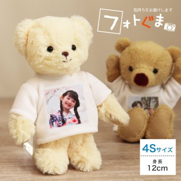 誕生日プレゼント 孫 写真 キーホルダー 【名入れも出来るフォトギフト 】 名入れ 子供 おばあちゃん おじいちゃん 女性 両親 母 結婚記念日 記念日 結婚祝い 記念品 父 写真立て フォトフレーム 男性 癒し インテリア 妻 夫 雑貨 お礼 孫グッズ フォトキーホルダー 可愛い 写真ギフト ぬいぐるみ サプライズ 彼氏 彼女 花以外 食品以外 フォトぐま KUU&FUU 80157