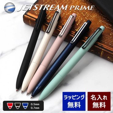 多機能ペン 名入れ 三菱 ジェットストリーム プライム ノック式 3色 赤黒青 ボールペン ベージュ/ローズピンク/ダークネイビー/ブラック/スモーキーグリーン