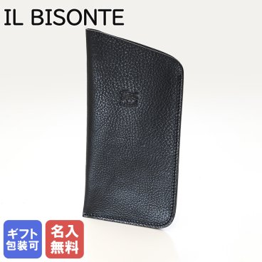【名入れ無料】 イルビゾンテ IL BISONTE メガネケース 眼鏡ケース メンズ レディース バケッタレザー 本革 NERO ブラック C0349P 153 SCA006PV0005BK110X 箔押し 【スペシャルラッピング660円(別売り)】送別会 誕生日 お中元 結婚祝い 結婚式 高級 父の日 母の日 ホワイトデー