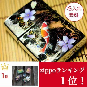 zippoケース「瀬」【名入れ】【送料無料】 和柄 ジッポ 桜 職人 手作り ZIPPO ライター 灰皿 和風 桜色 さくら ハンドメイド 記念日 誕生日 プレゼント ギフト 贈り物 お祝い 伝統 工芸 人気 おしゃれ かっこいい 喫煙具 婚約 結婚記念日 古希 喜寿 米寿 敬老の日 父の日 母の日 クリスマス バレンタイン 電子タバコ ケース アイコス イルマ 加熱式タバコ
