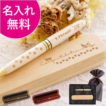 【 送料無料 】【 名入れ 猫Ver. 木製 ボールペン ＆ ペンケース 2点 セット 】 猫グッズ プレゼント 女性 人気 可愛い 名前入り ボールペン 猫 雑貨 おしゃれ 名入り ペン 猫柄 ギフト かわいい 昇進 就職 祝い 誕生日 記念日 友達