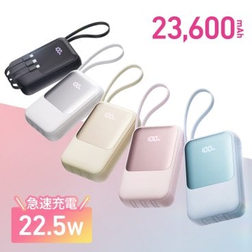 モバイルバッテリー 大容量 23600mAh PD22.5W 急速充電 Type-C出入力 4本ケーブル内蔵 軽量 iphone スマホ充電器 携帯充電器 タイプc対応 残量表示 LEDライト 出張 停電 地震 防災グッズ PSE認証済 Lightning iPhone/Android全機種対応
