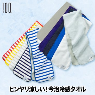 【送料無料】 クールタオル 冷却タオル アイスタオル 冷感タオル 日本製 今治タオル ひんやり 接触冷感 スポーツタオル ネッククーラー クールビズ UVカット 紫外線対策 暑さ対策 熱中症対策 運動会 通勤 通学 登山 アウトドア キャンプ おしゃれ ギフト Minus Degree sports