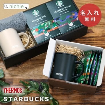 名入れ マグカップ STARBUCKS スタバ コーヒー サーモス マグ Thermos JDG-352C グラス 誕生日 記念日 記念品 名前入り おしゃれ ギフト ラッピング 実用的 母の日 父の日 60代 70代
