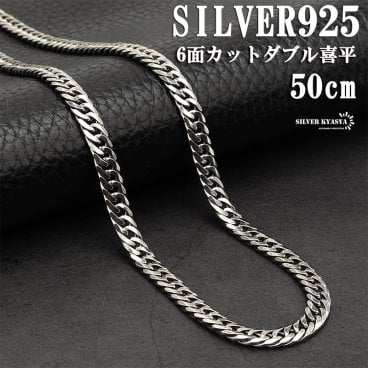 シルバー925 チェーンネックレス メンズ 6面カット ダブル喜平チェーンネックレス 細身 シンプルネックレスチェーン 銀 50cm 父の日 男性
