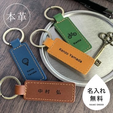 キーホルダー 名前入り 両面刻印　革 名入れ 名入れ無料 名前 レディース メンズ キッズ ネームタグ 本革 キーリング レザー ネームプレート ペア お揃い 両面 ゴルフタグ ラゲッジタグ 子供用 プレゼント 高齢者 迷子札 子供 電話番号 キーホルダー