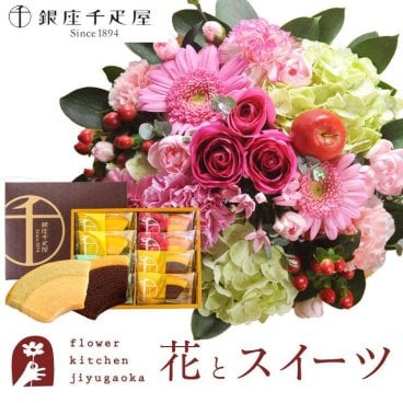 花とスイーツのセット　ラウンドアレンジ「ピンク」+【銀座千疋屋】フルーツクーヘンセット 誕生日 記念日 お祝い  アレンジ 誕生花 還暦 スイーツ セット