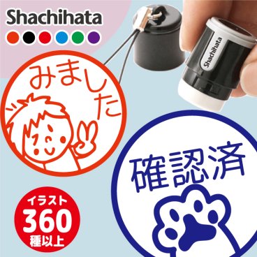 【スタンプ】選べるイラスト360種！シヤチハタ プチネーム シャチハタ 印鑑 はんこ ハンコ スタンプ 見ました みました お名前スタンプ オーダー 好きな文字 結婚祝い プレゼント まとめ 【複割S】