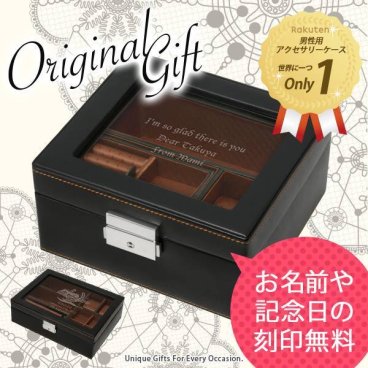 彼氏へ贈る名前入りの男の宝箱 メンズボックス M 誕生日プレゼント 男性 父の日