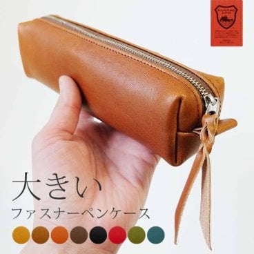 ［名入れ］大きい ファスナー ペンケース【栃木レザー】 内縫い仕立て 筆箱 ふで箱 ふでばこ 大容量 たっぷり入る ぺんけーす ペン ケース ペンホルダー 革 筆入れ レザー ヌメ革 / おしゃれ かわいい ビジネス用 ギフト 贈り物 / 革 本革 レザー 国産 日本製 ハンドメイド