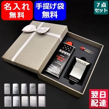 名入れ ジッポー ライター ギフトセット ZIPPO 1600 / 1605 / 1607 / 1610 / 200FB / 205 / 207 / 250 / 230 / 230CC 7点ギフトセット スタンダード レギュラー/スリム オイル小缶 133ml フリント フリント 6個入 ギフト 特製造ボックス付属 プレゼント 送料無料
