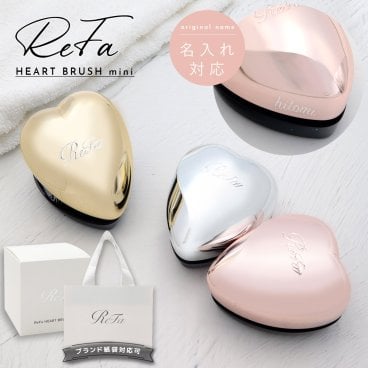 【名入れ可 】 Refa HEART BRUSH mini リファ ハートブラシ ミニ リファ ブラシ ハート refa heart brush リファ ハート ブラシ 名入れ ギフト ヘアケア ギフト ヘアブラシ リファ ブラシ お風呂 リファ ミニブラシ リファ ハートブラシミニ