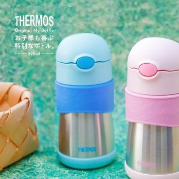 【名入れ】出産祝い サーモス 水筒 子供用 女の子 男の子 290ml 真空断熱 ベビーストローマグ THERMOS 保冷 FFH-290ST タンブラー 直飲み 軽量 ギフト お祝い 贈り物 子ども 魔法びん 子供 キッズ ブランド 新品 実用的 ギフト