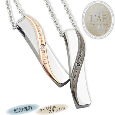 【レーザー刻印対応】【15文字まで刻印◎】ペアネックレス 名入れ ステンレス アクセサリー ジルコニア ローズゴールド ブラック ペアペンダント メンズ レディース