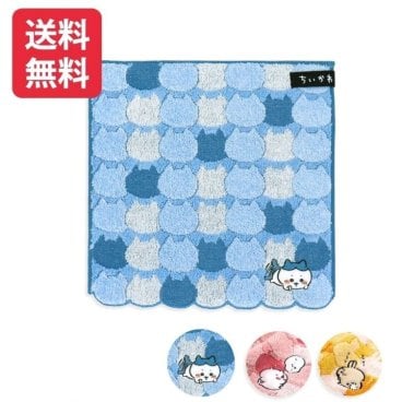 ちいかわ おかお タオルハンカチ 3色展開 25cm×25cm ちいかわハンカチ 入学祝い 卒園記念 新生活応援 母の日 お誕生日 友人 プチギフト ホワイトデー バレンタイン 送料無料 ギフトラッピング 内祝い ギフト1000円以下 人気キャラ ブルー ピンク イエロー キャラクターハンカチ プレゼント 雑貨 ちいかわ ハチワレ うさぎ ちいかわグッズ 入学準備 小学生 贈り物 ギフト
