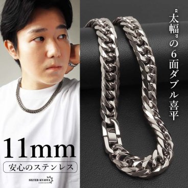 ステンレス 定番 ダブル喜平ネックレス 幅11mm 太め チェーンネックレス メンズネックレス 6面カット シルバー 45cm 50cm 60cm ごつめ 王道 中折れ式 存在感 男性 金属アレルギー対応