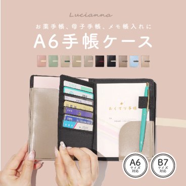 【名入れ対象】 お薬手帳ケース 母子手帳ケース マルチケース a6 b7 手帳カバー 通院ケース パスポートケース バイカラー カバー 敬老の日プレゼント 敬老の日 プレゼント 出産祝い 孫 保険証 診察券 ノートカバー カードケース かわいい 革 おしゃれ パスポートカバー 女性 おすすめ ギフト オリジナルギフト