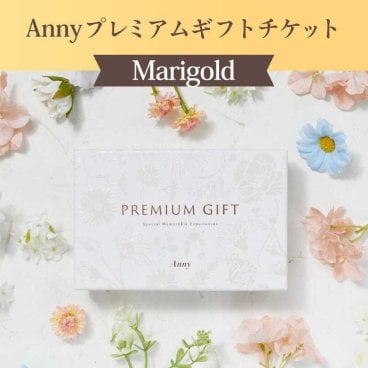 【選べる】Anny プレミアムギフトチケット 6380円コース【Marigold】カタログギフト チケットギフト 女性 男性 プレゼント 贈り物 ギフト 即日発送 ギフト 父の日 2026 プレゼント