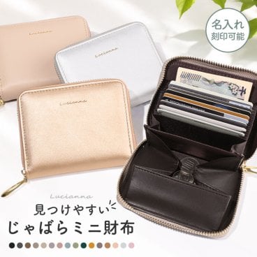 【名入れ対象】 ミニ財布 小さい財布 二つ折り財布 レディース メンズ ファスナー じゃばら財布 コンパクト 小銭入れ 定期入れ カードたくさん スキミング防止 ミニウォレット お札が折れない 薄型 小さめ スリム 大容量 多機能 おしゃれ 女性 男性 敬老の日 プレゼント ギフト オリジナルギフト