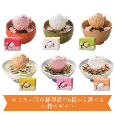 プチギフト 開店祝い 周年記念 最中 みそ汁 【6種類から選べる鯛の最中】お茶漬け お吸物  ブライダル ぷちぎふと 結婚式 結婚 けっこん 内祝い うちいわい お返し ギフト プレゼント 人気 御礼 おかえし ばらまきギフト