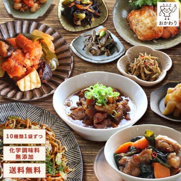 【化学調味料無添加の冷凍おかず】 おかわりリピートセット 10種類×1パック ( 送料無料※一部地域除く  おかずセット 冷凍食品 お弁当 温めるだけ お惣菜セット お惣菜ギフト プレゼント お取り寄せ お中元 お歳暮 お年賀 父の日 母の日 敬老の日 御祝 出産祝い 誕生日 冷凍食品 冷凍保存  )