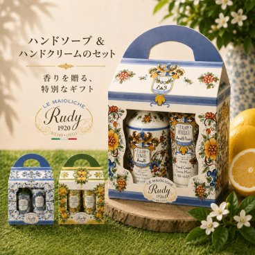 ハンドソープ ハンドクリーム セット Rudy 内祝い 出産内祝い 結婚内祝い お返し 誕生日 プレゼント 母の日 父の日 お中元 お歳暮 快気祝い ギフト  ルディ ラマヨルカ La Maioliche イタリア製 タオルミーナ オレンジ ピオニー 保湿 いい香り おしゃれ のし対応 ラッピング無料 メッセージカード 送料無料 Hand Wash & Hand Cream Gift set