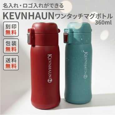 【ご注文15個から】刻印無料SAKURAステンレスサーモボトル430ml　人気の水筒　【名入れサービス・のし、のし印刷、包装無料】