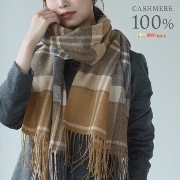カシミヤ 100% ストール レディース チェック柄 カシミヤ100% マフラー ストール フリンジ付き 大判 カシミヤマフラー 秋 冬 秋冬 誕生日 母 通勤 通学 ギフト プレゼント (02000340r) 祖母 ストール 定年退職 バレンタイン 成人祝い