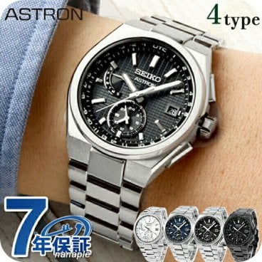 セイコー アストロン ネクスター 電波ソーラー 腕時計 ブランド メンズ チタン SEIKO ASTRON アナログ ブラック ブルー ホワイト 黒 日本製 選べるモデル